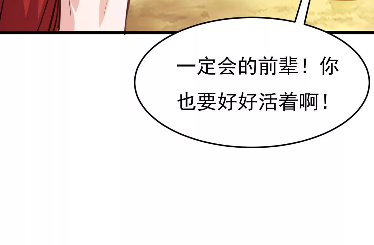 吞噬永恒韩漫全集-第8话 三翼狮王无删减无遮挡章节图片 