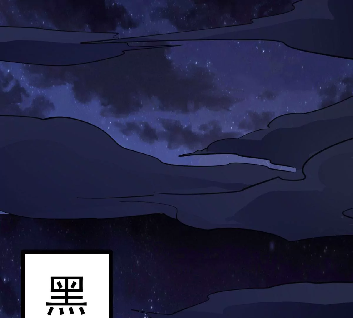 吞噬永恒韩漫全集-第8话 三翼狮王无删减无遮挡章节图片 