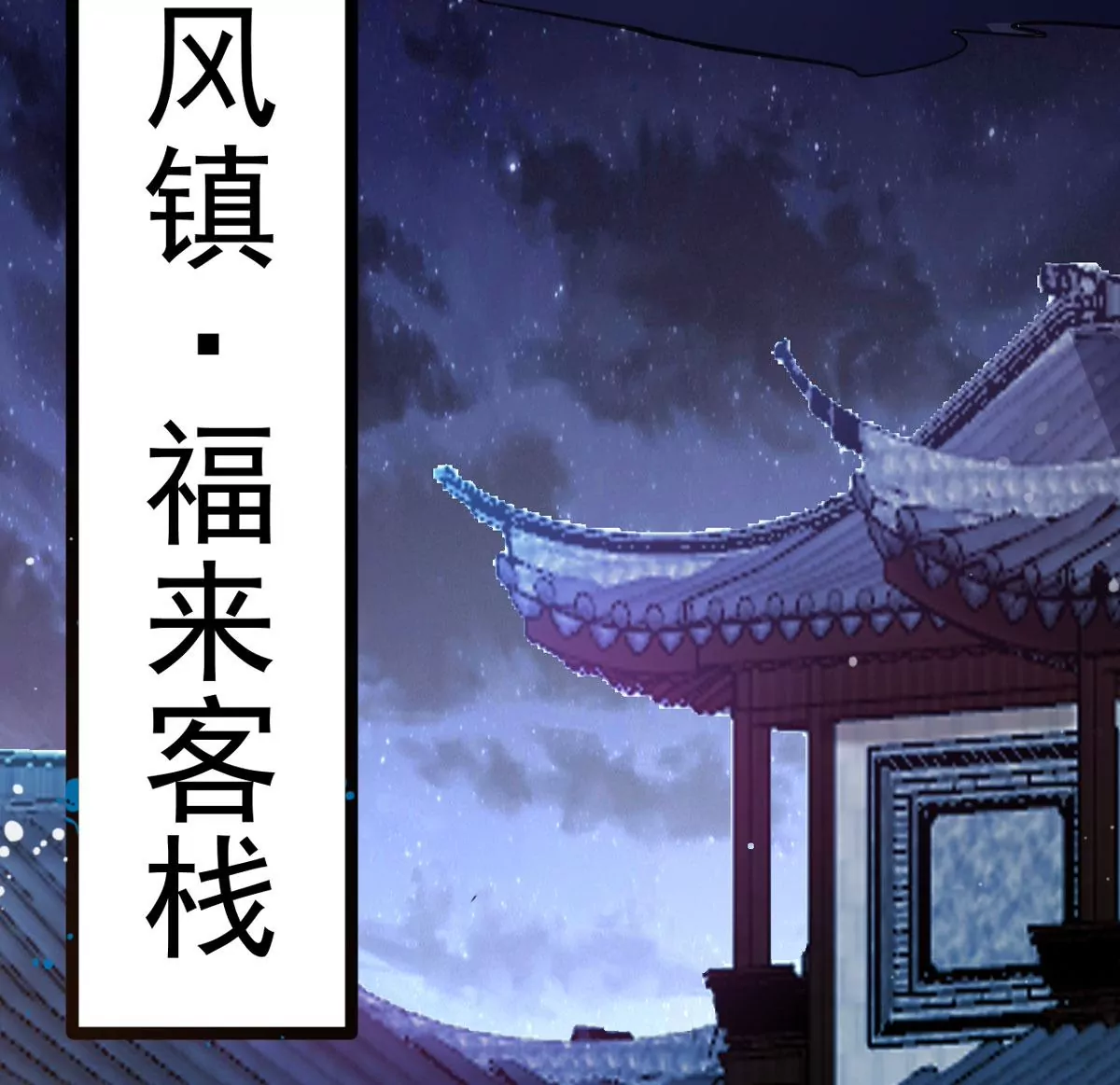 吞噬永恒韩漫全集-第8话 三翼狮王无删减无遮挡章节图片 