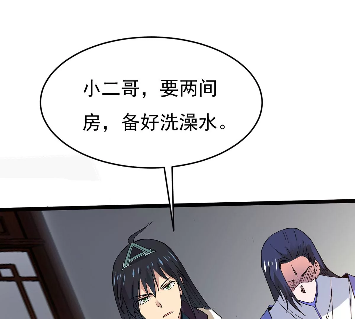 吞噬永恒韩漫全集-第8话 三翼狮王无删减无遮挡章节图片 