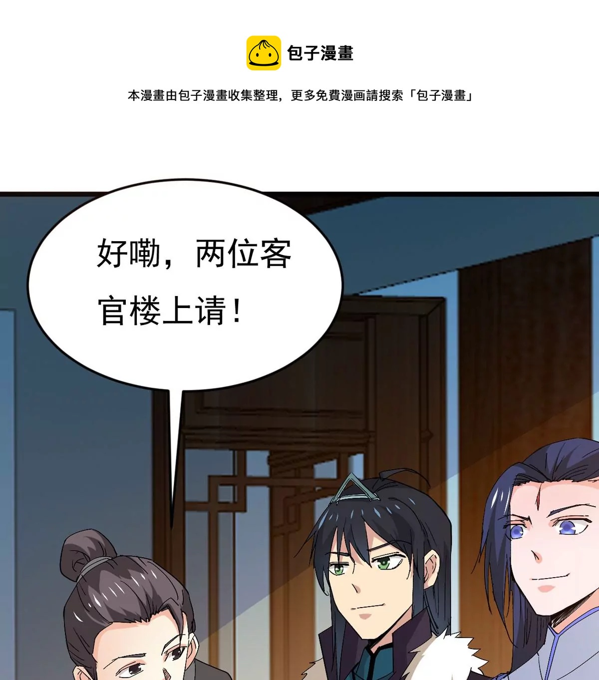 吞噬永恒韩漫全集-第8话 三翼狮王无删减无遮挡章节图片 