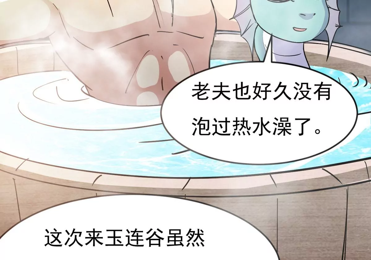 吞噬永恒韩漫全集-第8话 三翼狮王无删减无遮挡章节图片 