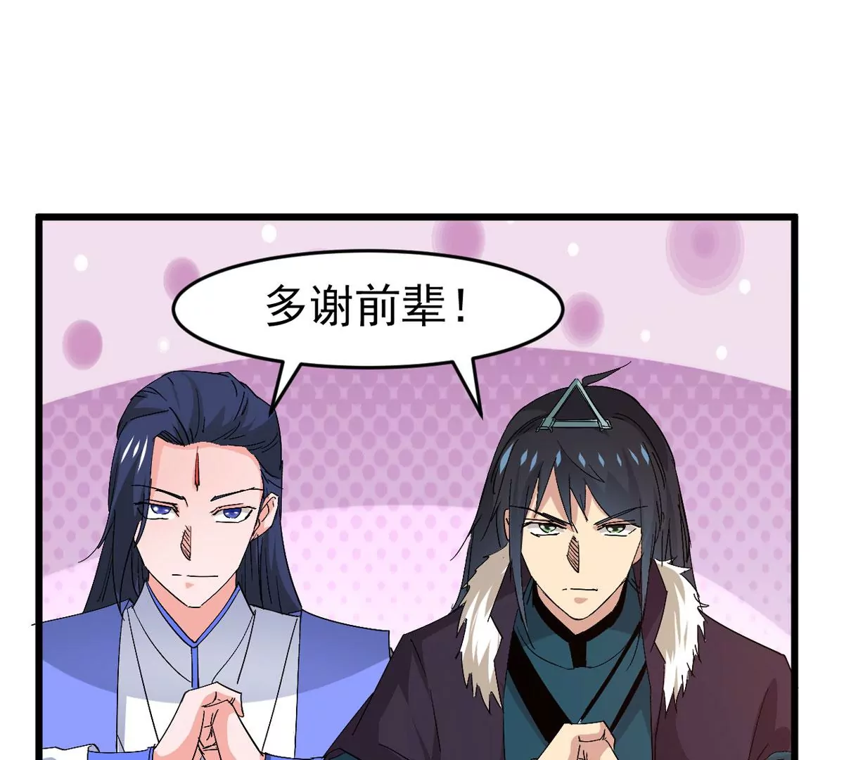 吞噬永恒韩漫全集-第8话 三翼狮王无删减无遮挡章节图片 