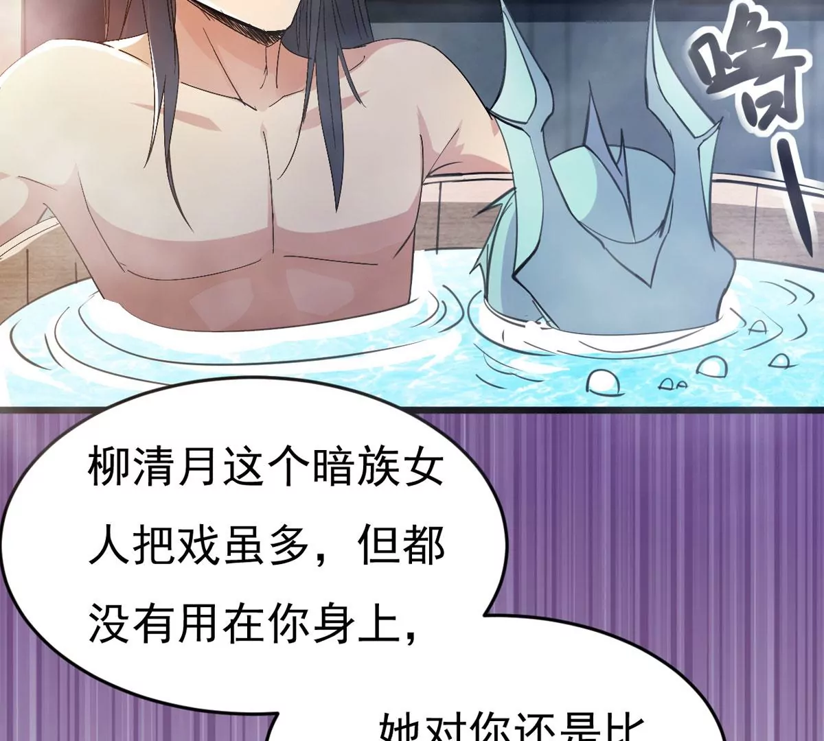 吞噬永恒韩漫全集-第8话 三翼狮王无删减无遮挡章节图片 