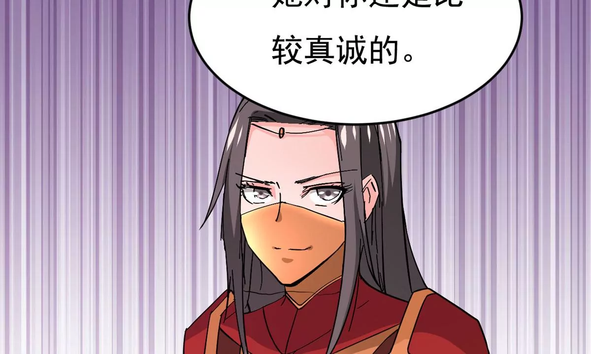 吞噬永恒韩漫全集-第8话 三翼狮王无删减无遮挡章节图片 