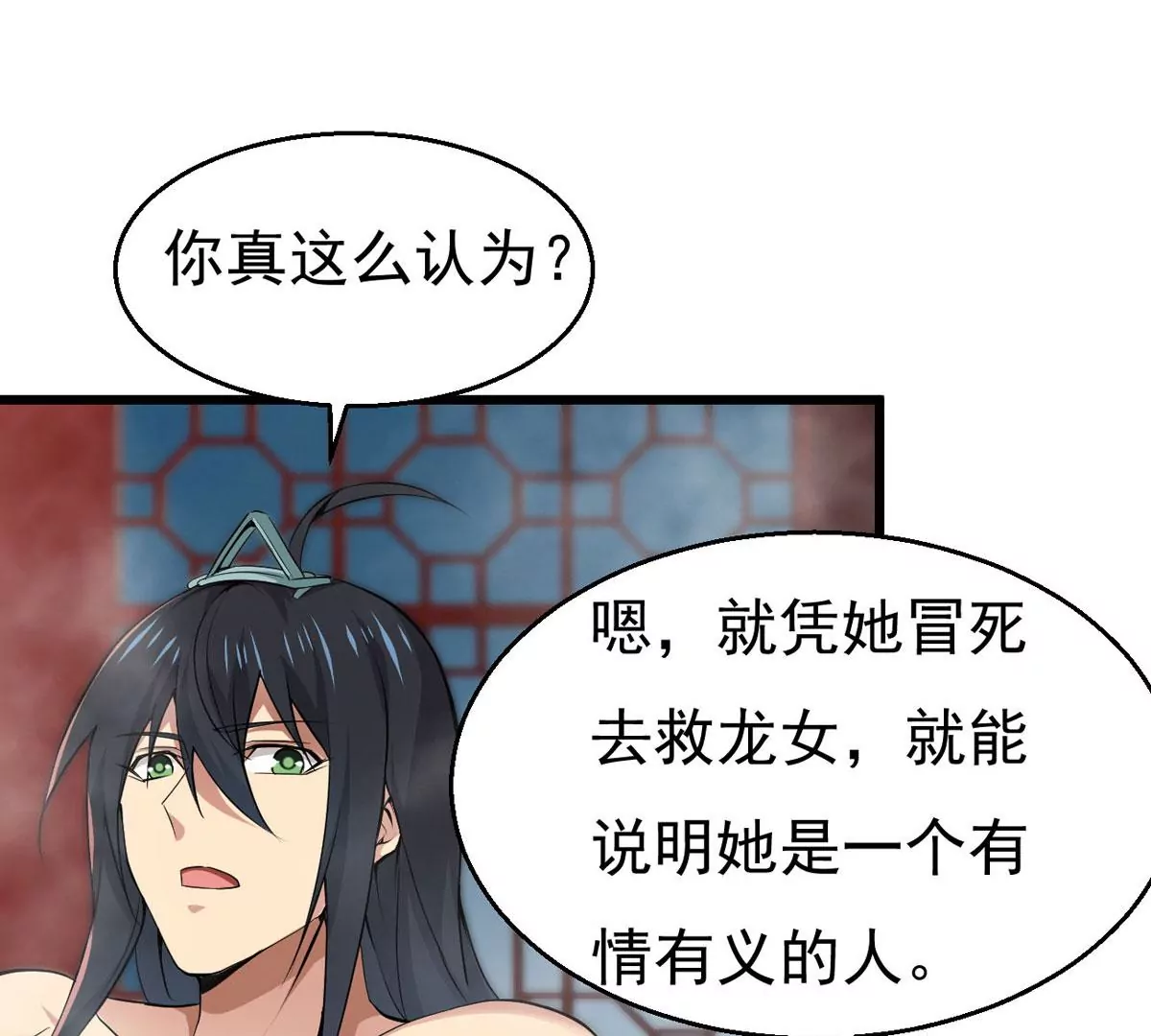 吞噬永恒韩漫全集-第8话 三翼狮王无删减无遮挡章节图片 