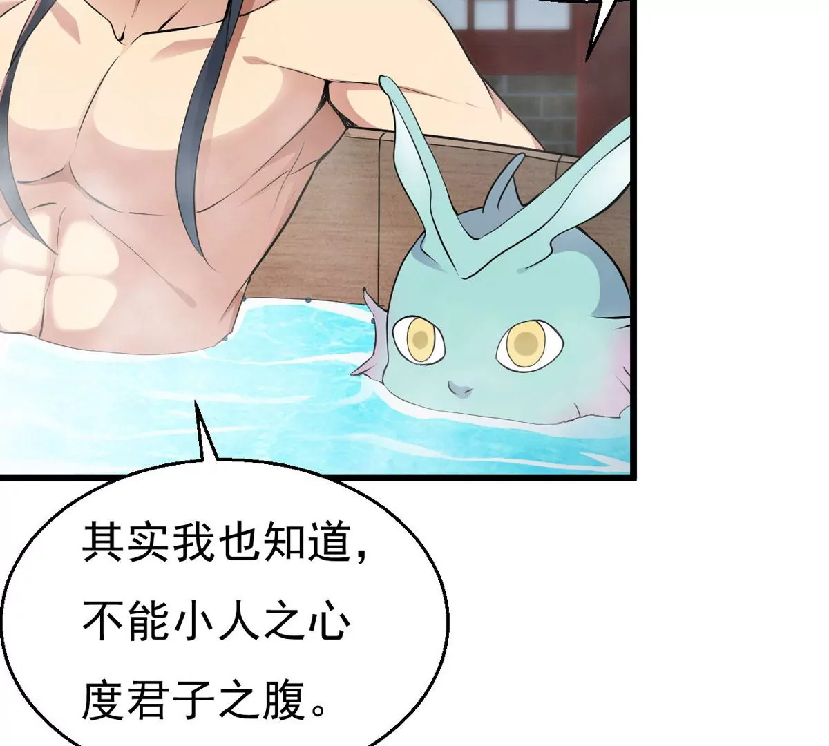 吞噬永恒韩漫全集-第8话 三翼狮王无删减无遮挡章节图片 