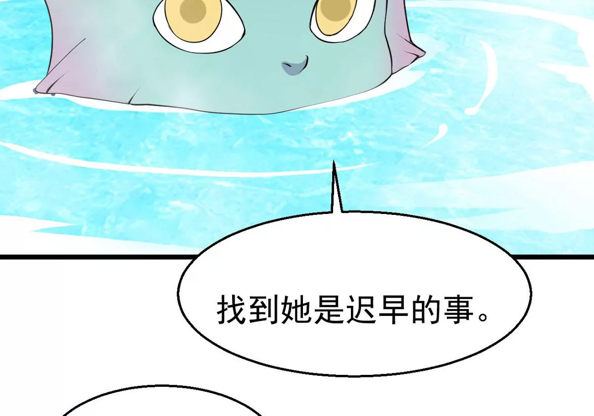 吞噬永恒韩漫全集-第8话 三翼狮王无删减无遮挡章节图片 