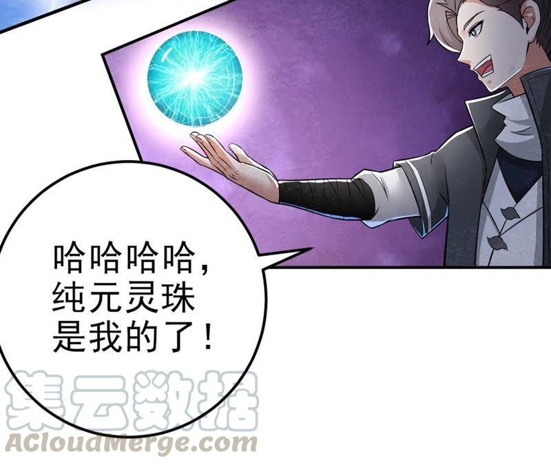 吞噬永恒韩漫全集-第8话 三翼狮王无删减无遮挡章节图片 