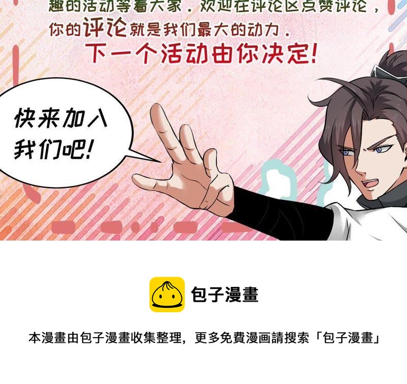 吞噬永恒韩漫全集-第8话 三翼狮王无删减无遮挡章节图片 