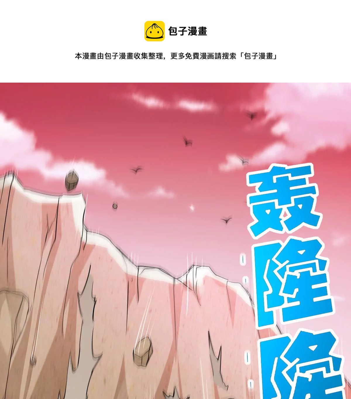 吞噬永恒韩漫全集-第9话 先天九重无删减无遮挡章节图片 