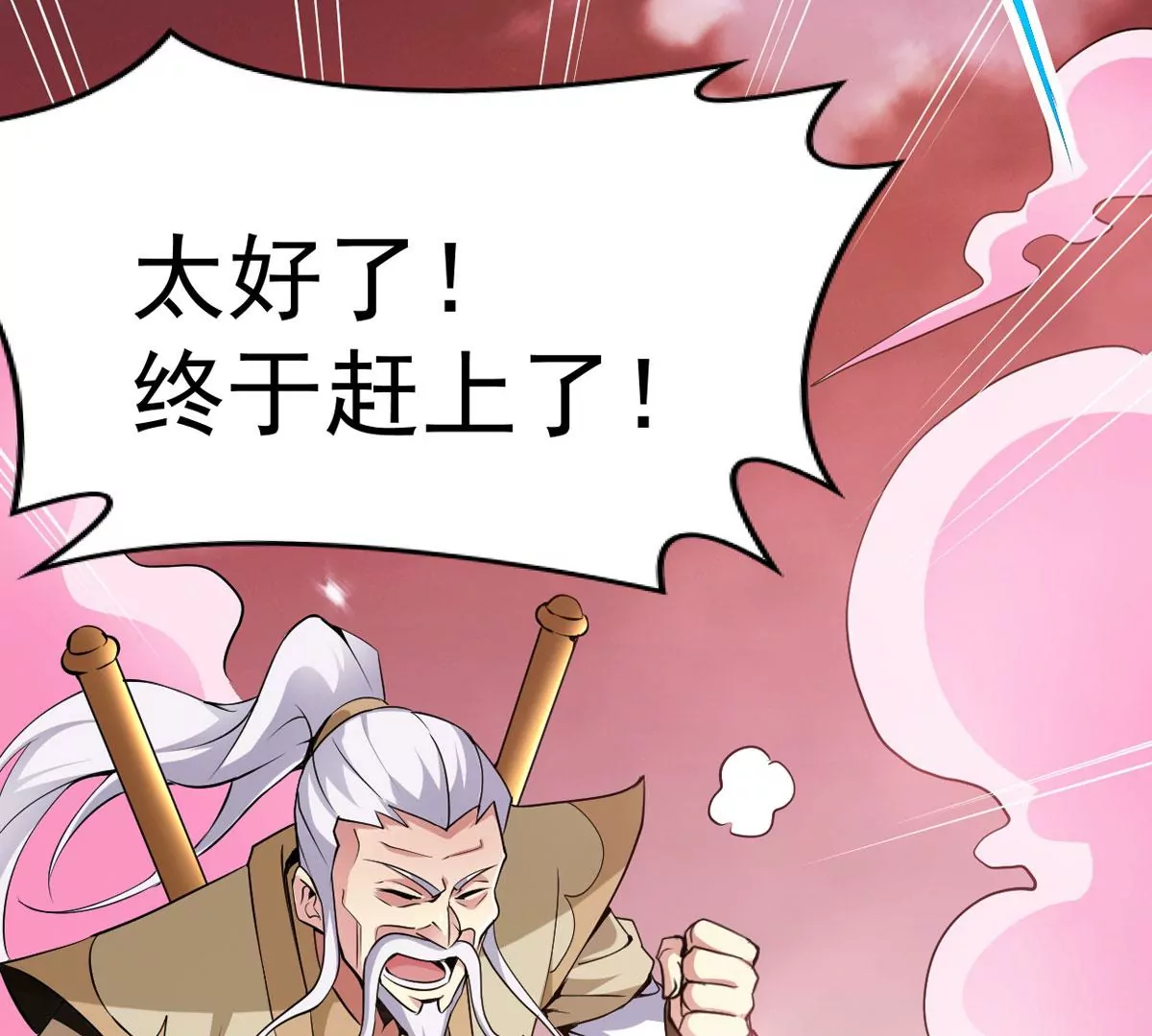 吞噬永恒韩漫全集-第9话 先天九重无删减无遮挡章节图片 