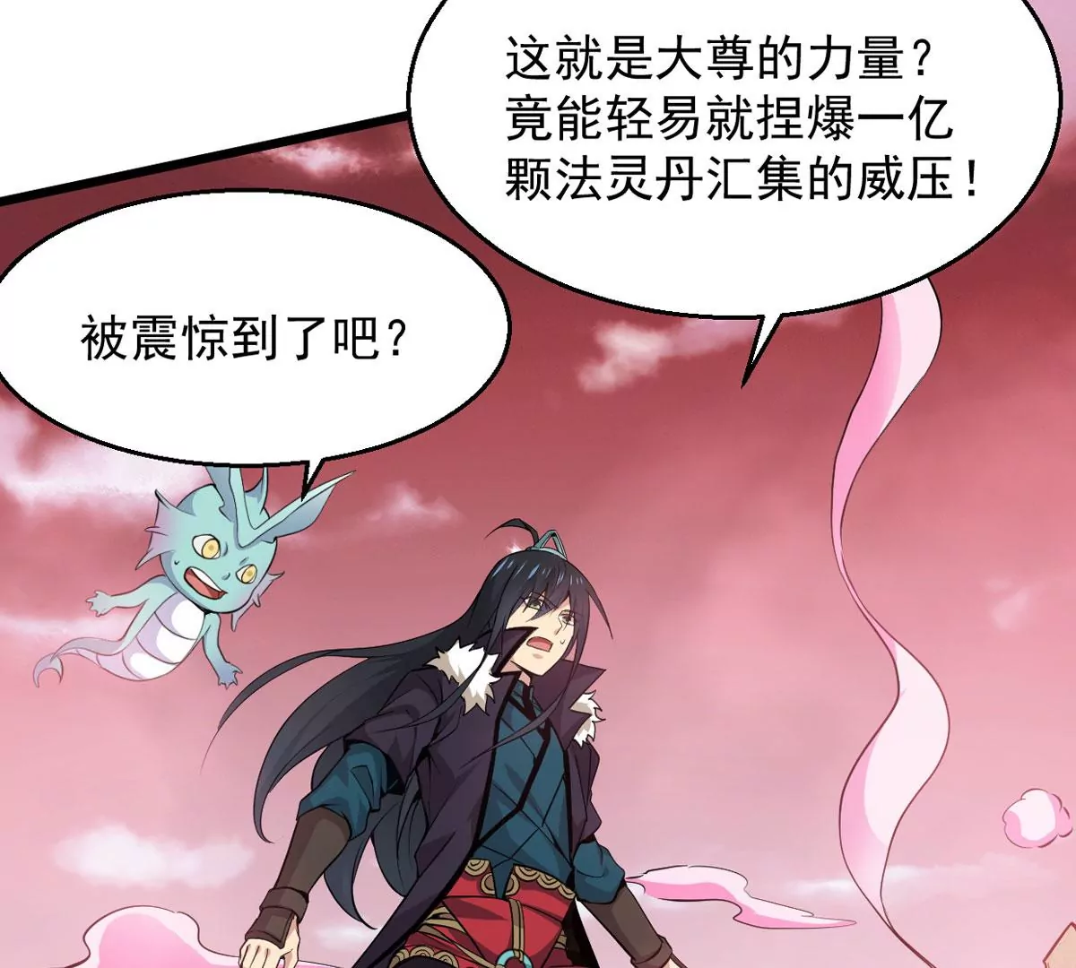吞噬永恒韩漫全集-第9话 先天九重无删减无遮挡章节图片 