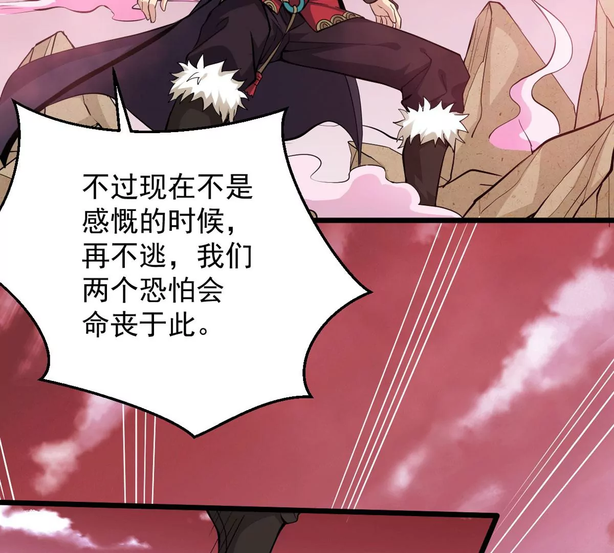 吞噬永恒韩漫全集-第9话 先天九重无删减无遮挡章节图片 