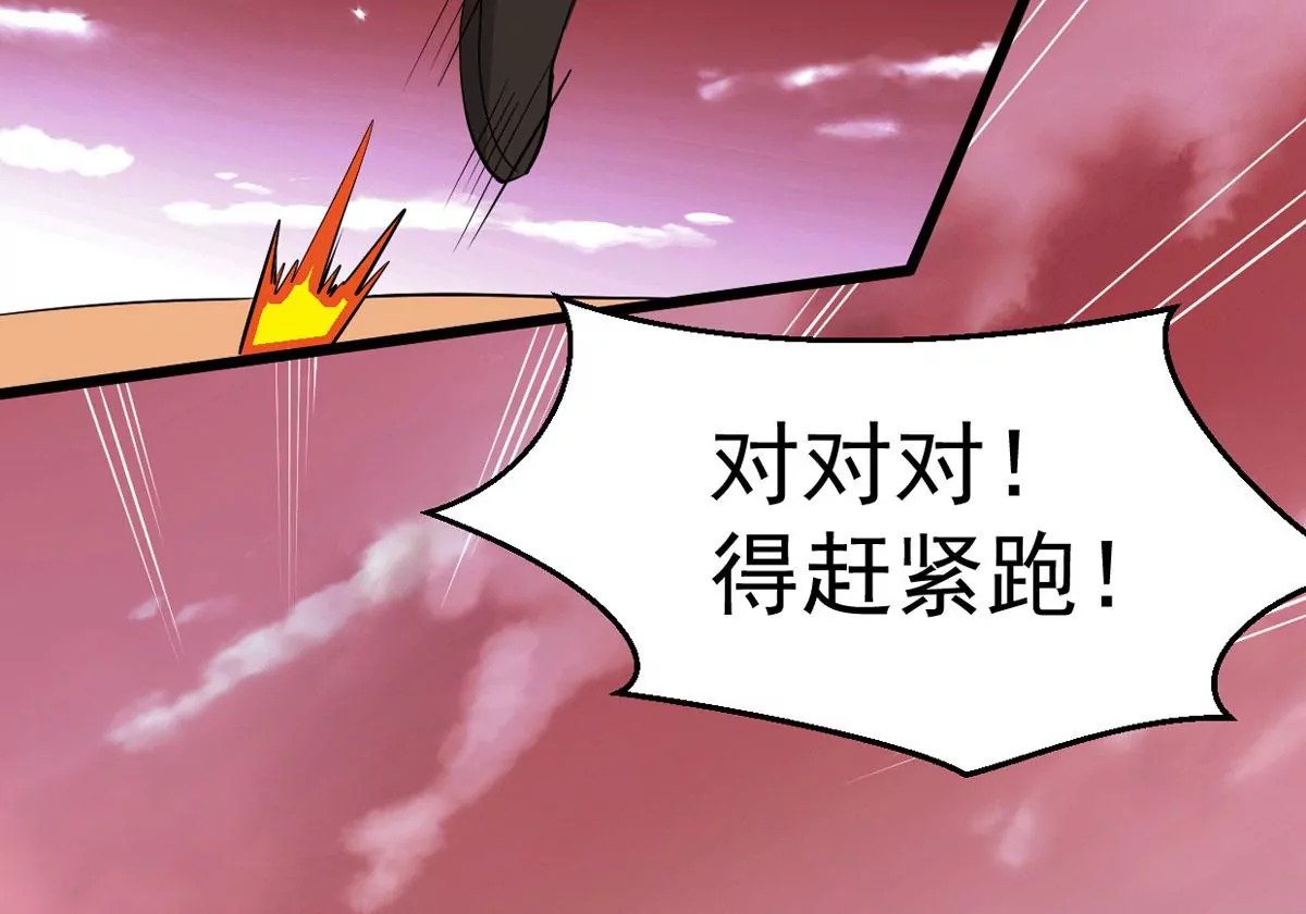 吞噬永恒韩漫全集-第9话 先天九重无删减无遮挡章节图片 