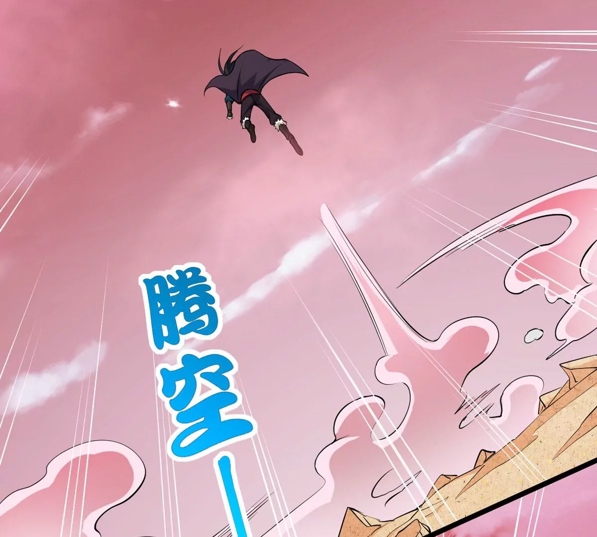 吞噬永恒韩漫全集-第9话 先天九重无删减无遮挡章节图片 