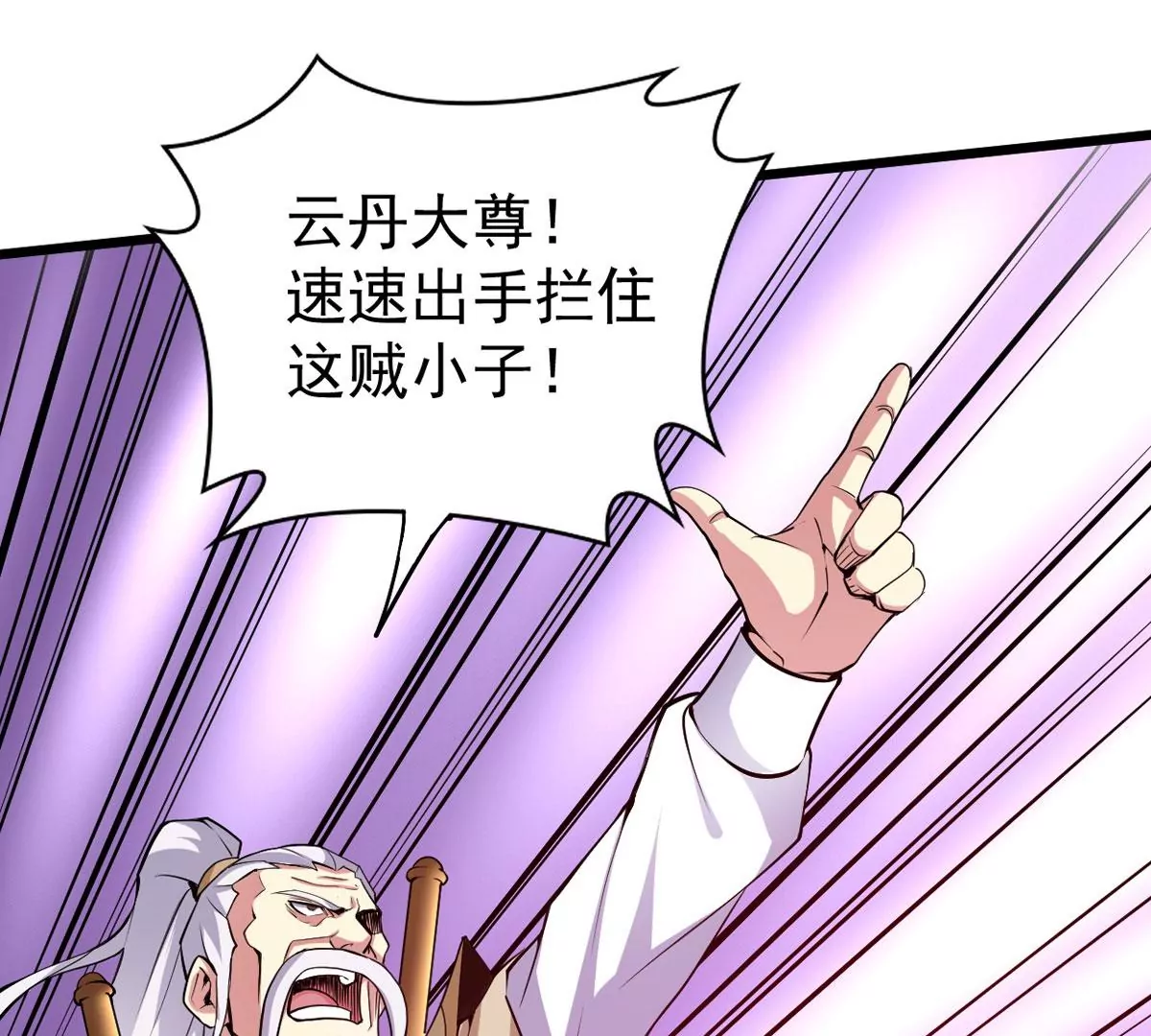 吞噬永恒韩漫全集-第9话 先天九重无删减无遮挡章节图片 