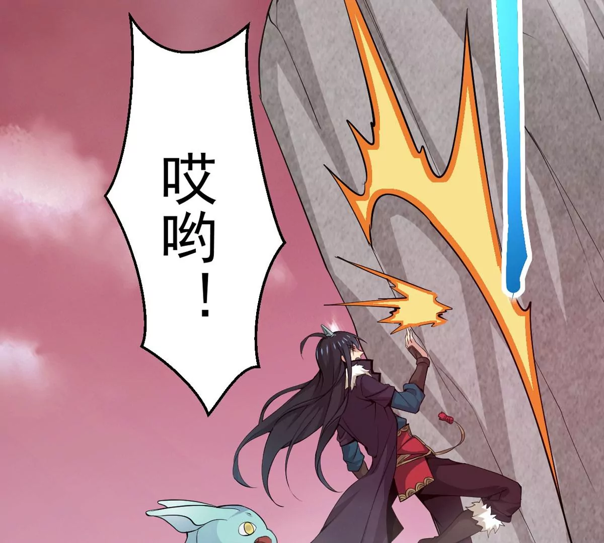 吞噬永恒韩漫全集-第9话 先天九重无删减无遮挡章节图片 