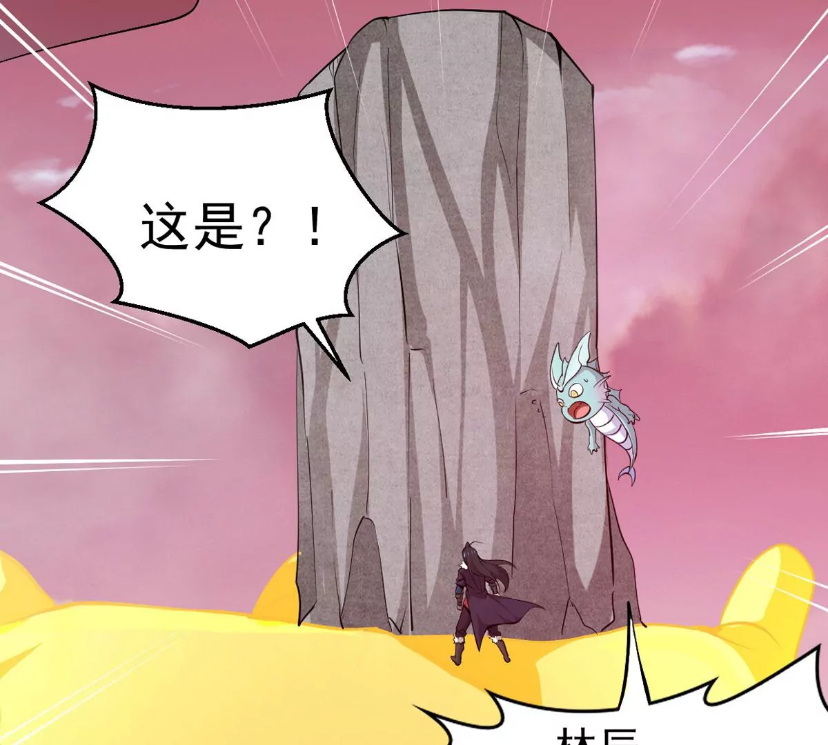吞噬永恒韩漫全集-第9话 先天九重无删减无遮挡章节图片 