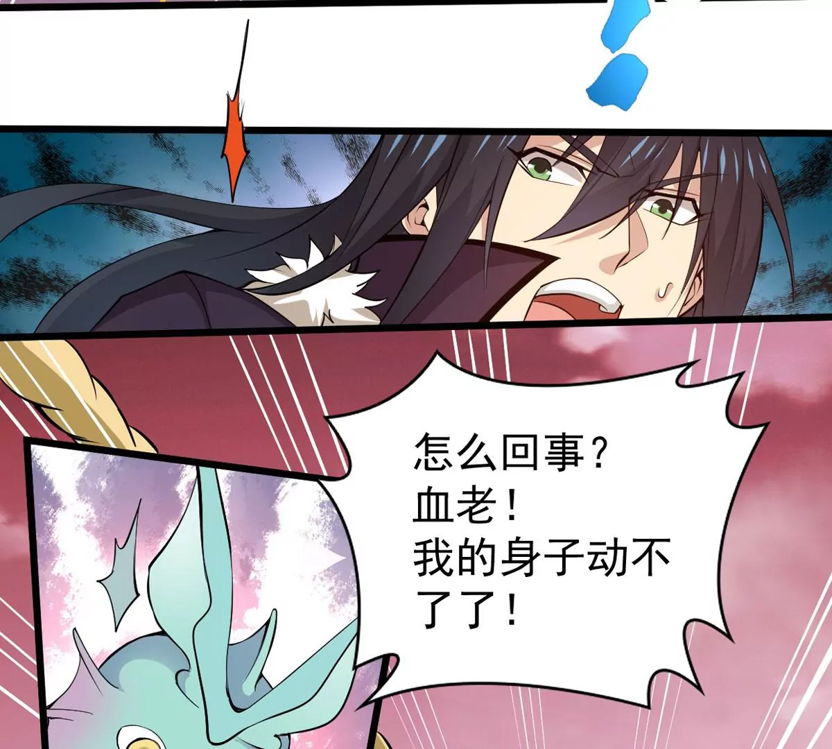 吞噬永恒韩漫全集-第9话 先天九重无删减无遮挡章节图片 