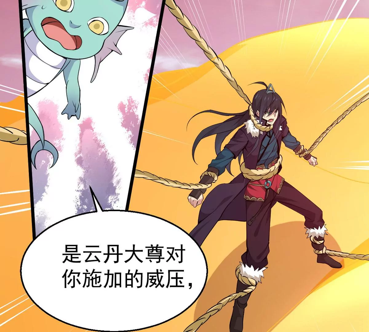 吞噬永恒韩漫全集-第9话 先天九重无删减无遮挡章节图片 
