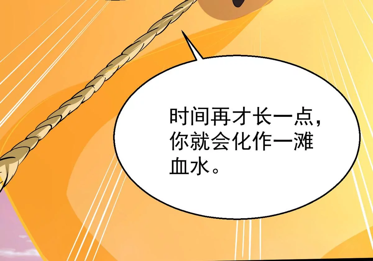 吞噬永恒韩漫全集-第9话 先天九重无删减无遮挡章节图片 