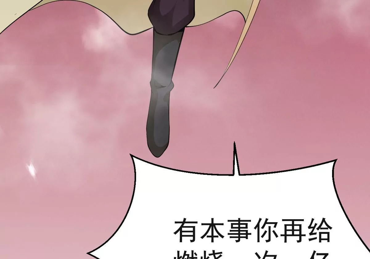 吞噬永恒韩漫全集-第9话 先天九重无删减无遮挡章节图片 