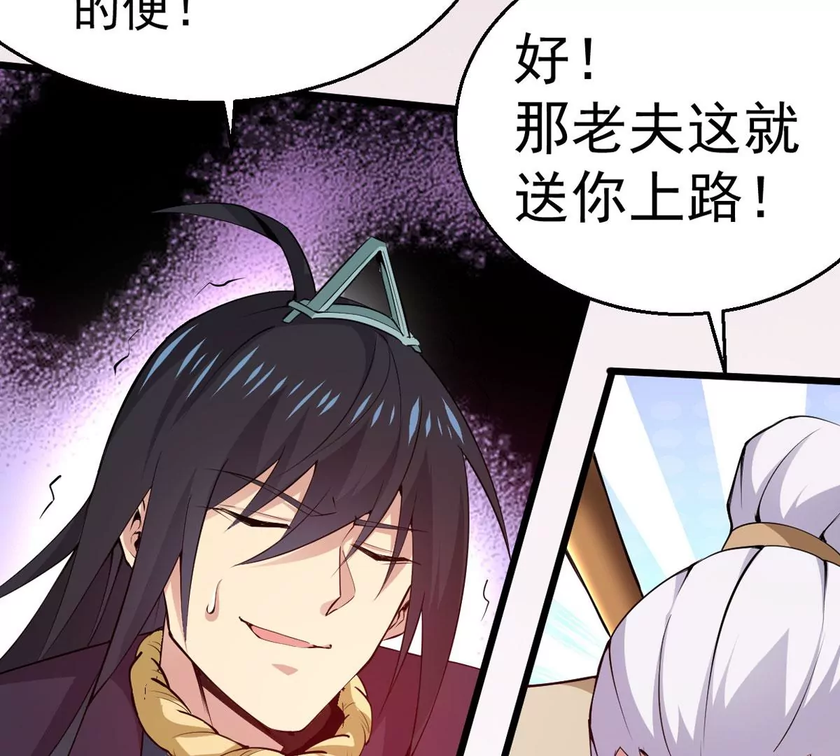 吞噬永恒韩漫全集-第9话 先天九重无删减无遮挡章节图片 