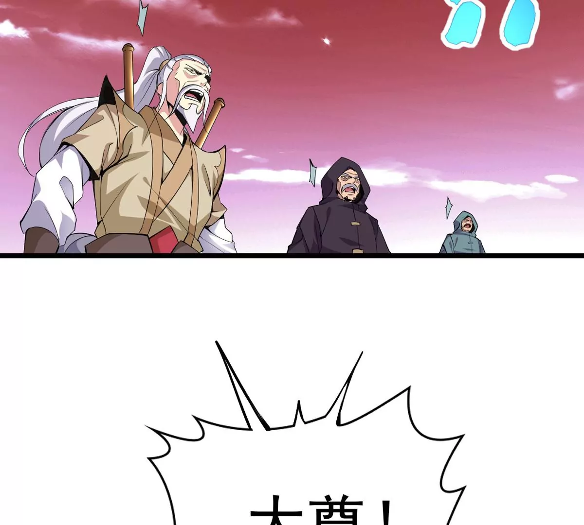 吞噬永恒韩漫全集-第9话 先天九重无删减无遮挡章节图片 