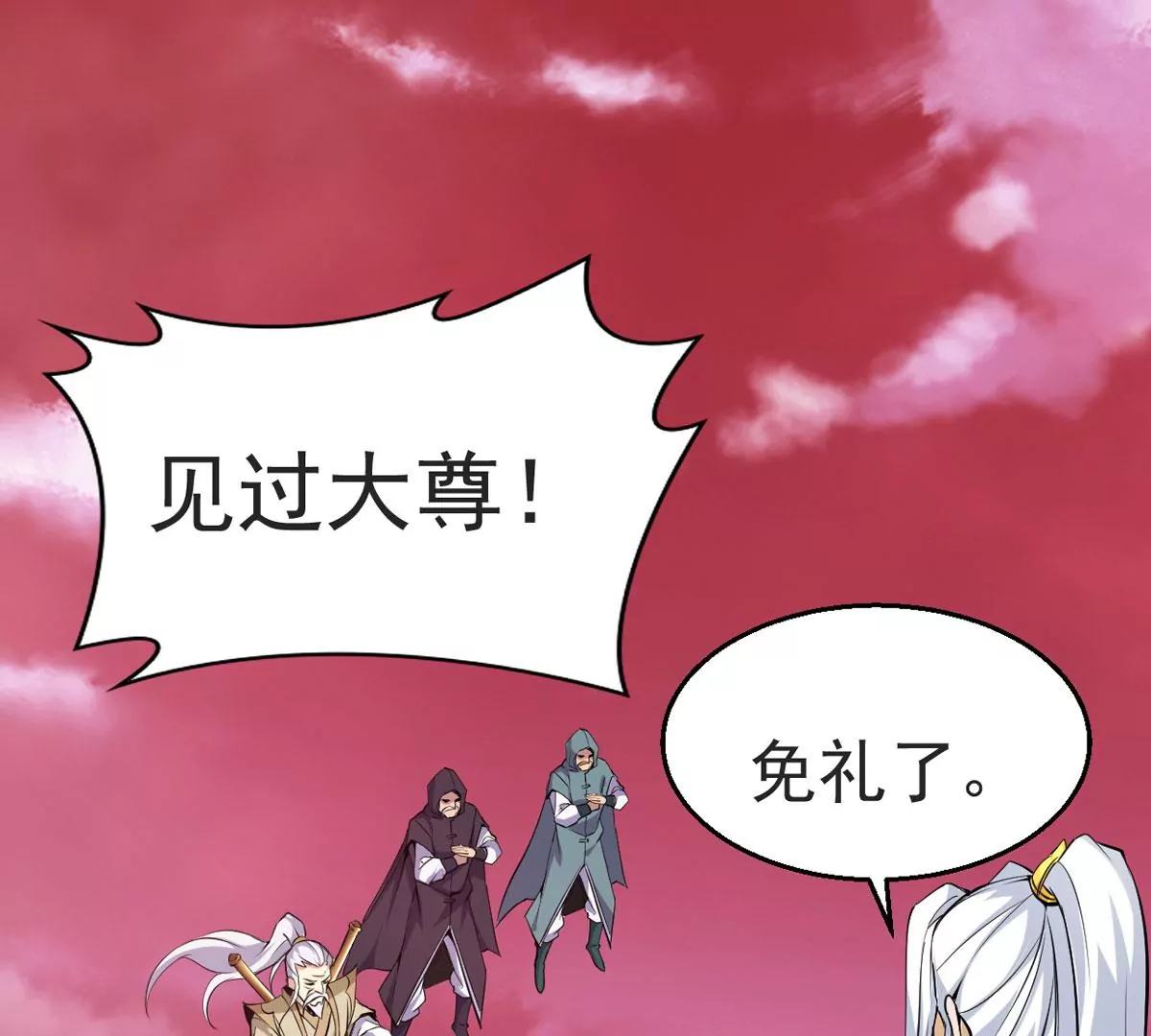 吞噬永恒韩漫全集-第9话 先天九重无删减无遮挡章节图片 