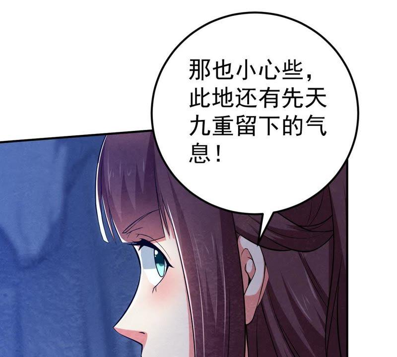 吞噬永恒韩漫全集-第9话 先天九重无删减无遮挡章节图片 