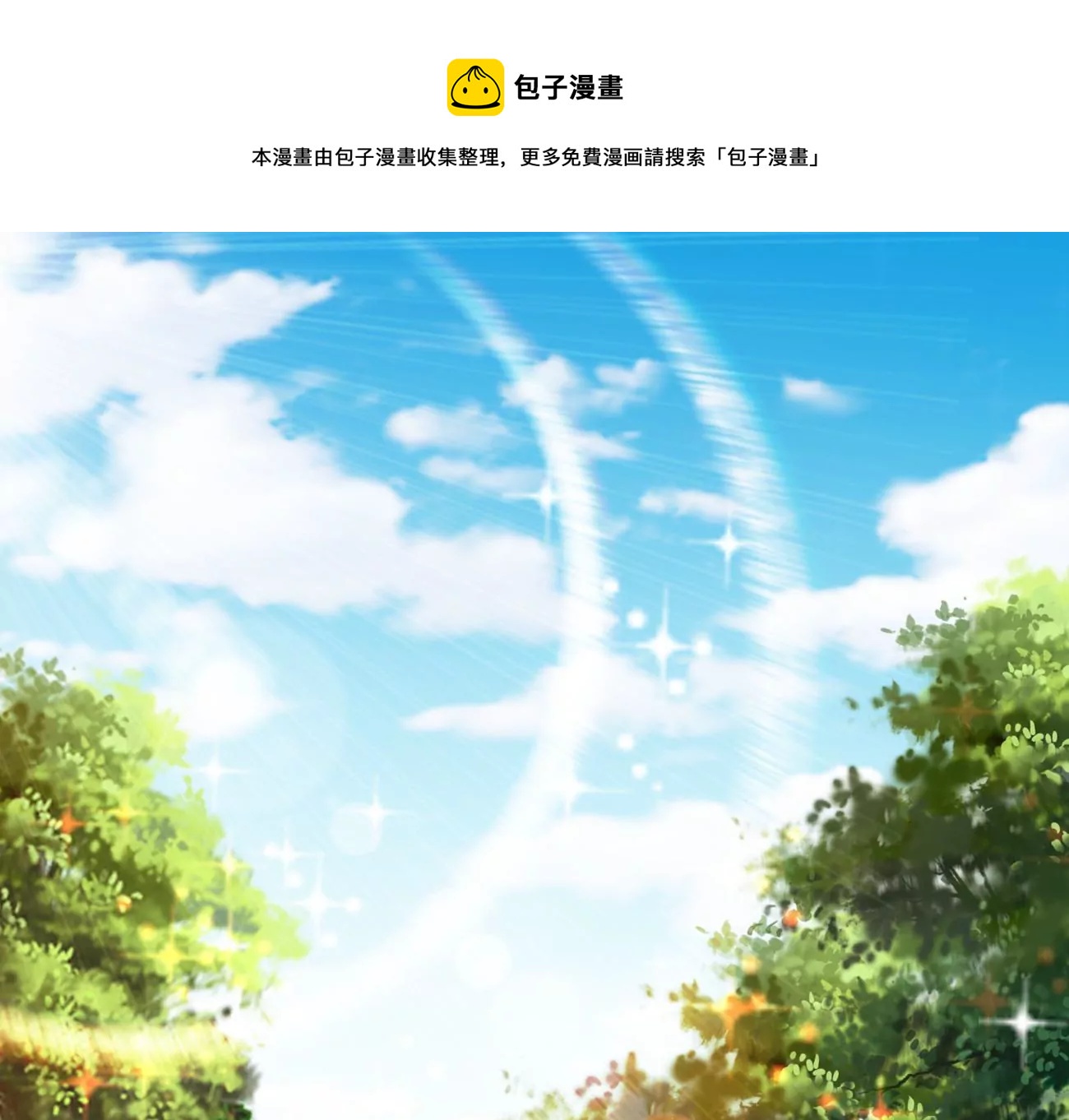 吞噬永恒韩漫全集-第10话 救人无删减无遮挡章节图片 