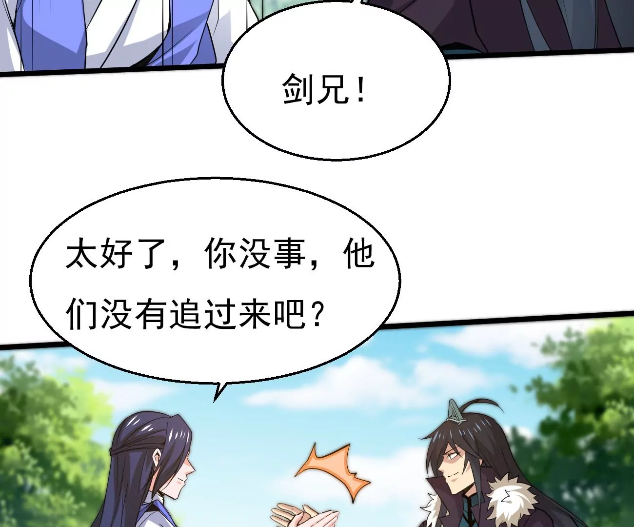 吞噬永恒韩漫全集-第10话 救人无删减无遮挡章节图片 