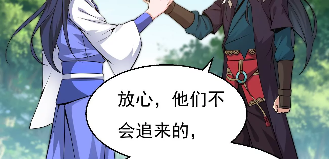 吞噬永恒韩漫全集-第10话 救人无删减无遮挡章节图片 