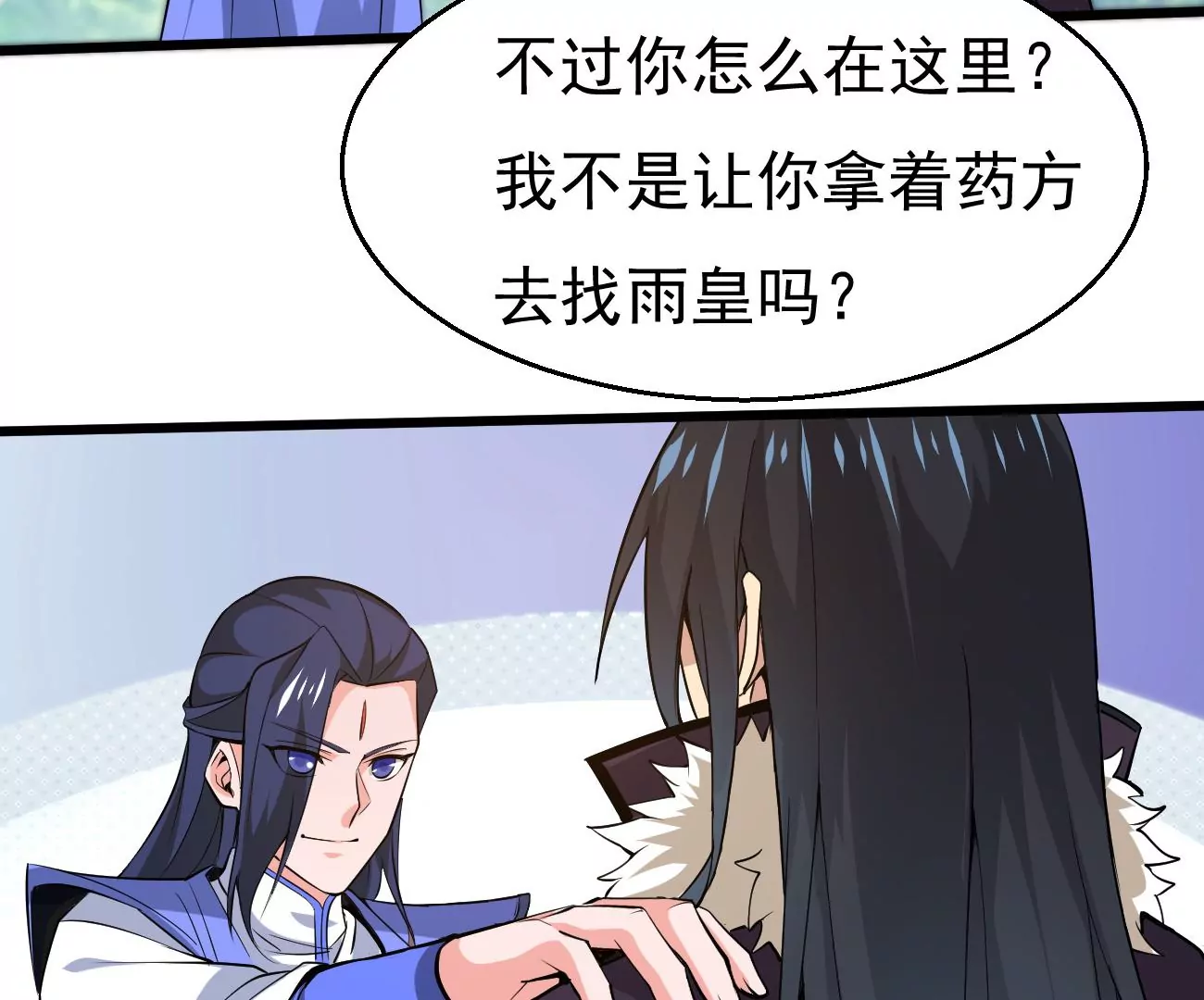 吞噬永恒韩漫全集-第10话 救人无删减无遮挡章节图片 