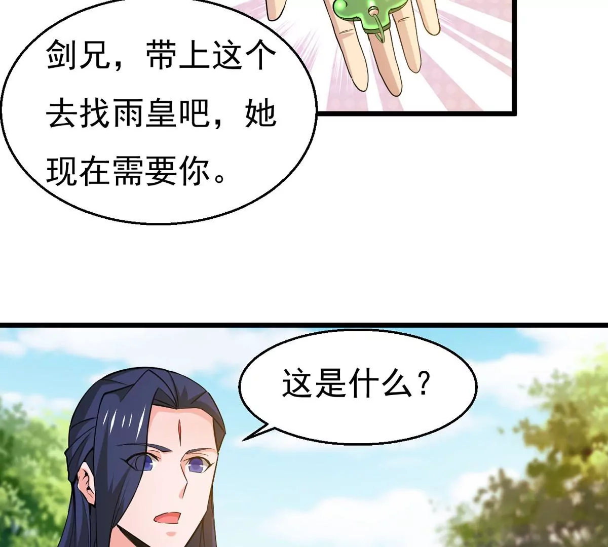 吞噬永恒韩漫全集-第10话 救人无删减无遮挡章节图片 