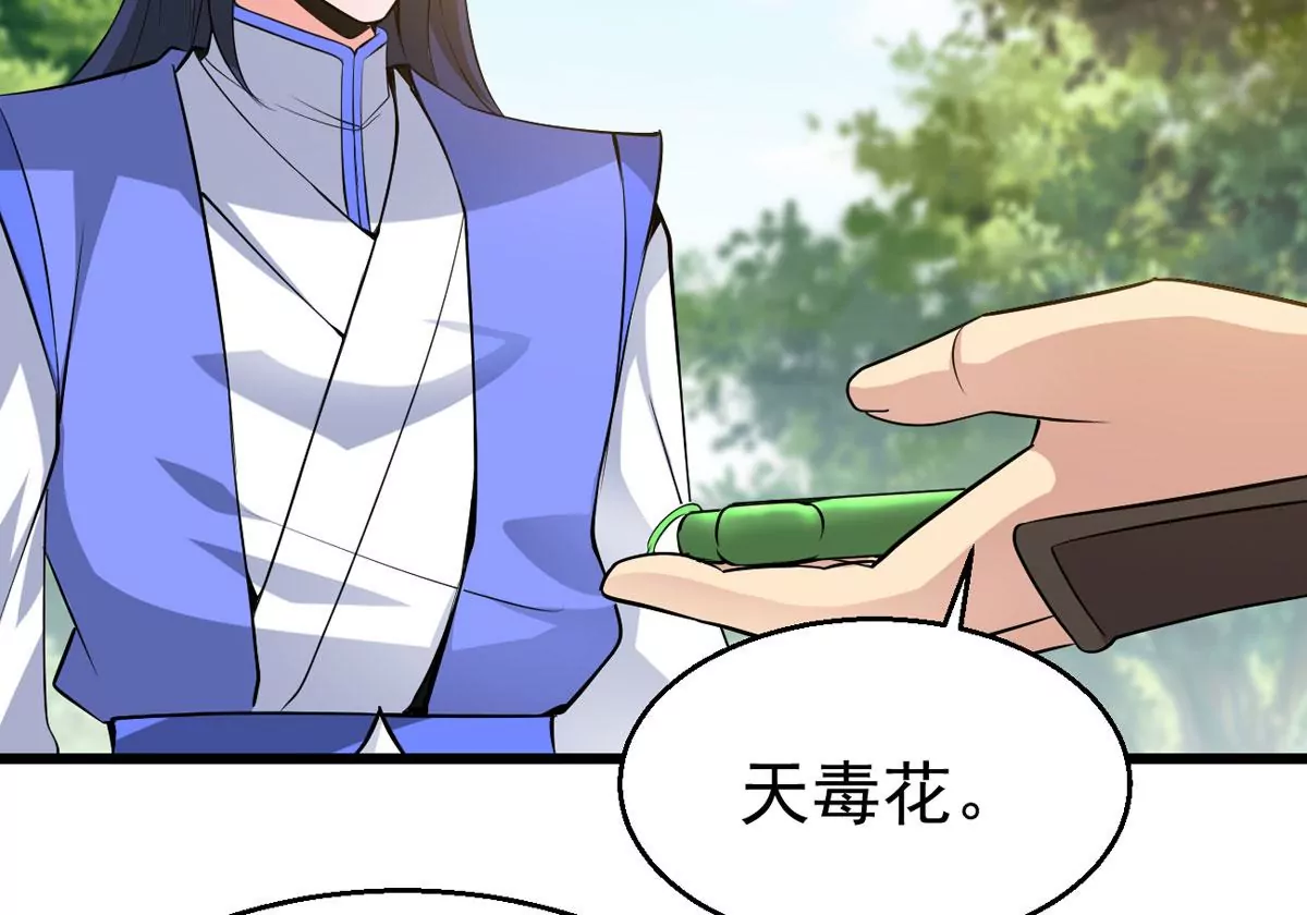 吞噬永恒韩漫全集-第10话 救人无删减无遮挡章节图片 