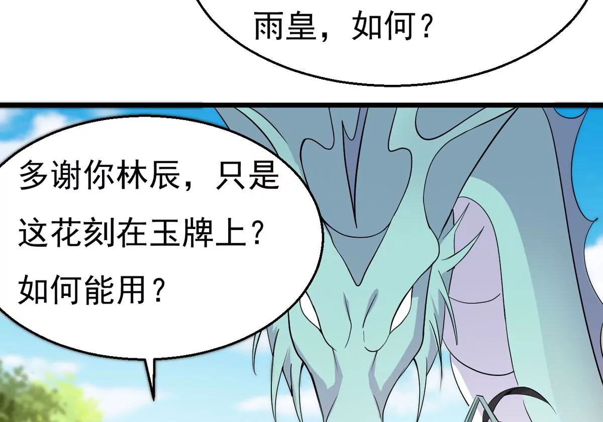 吞噬永恒韩漫全集-第10话 救人无删减无遮挡章节图片 