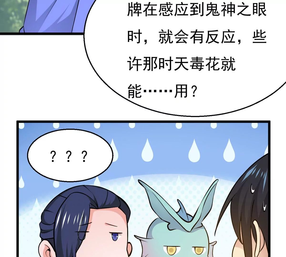 吞噬永恒韩漫全集-第10话 救人无删减无遮挡章节图片 