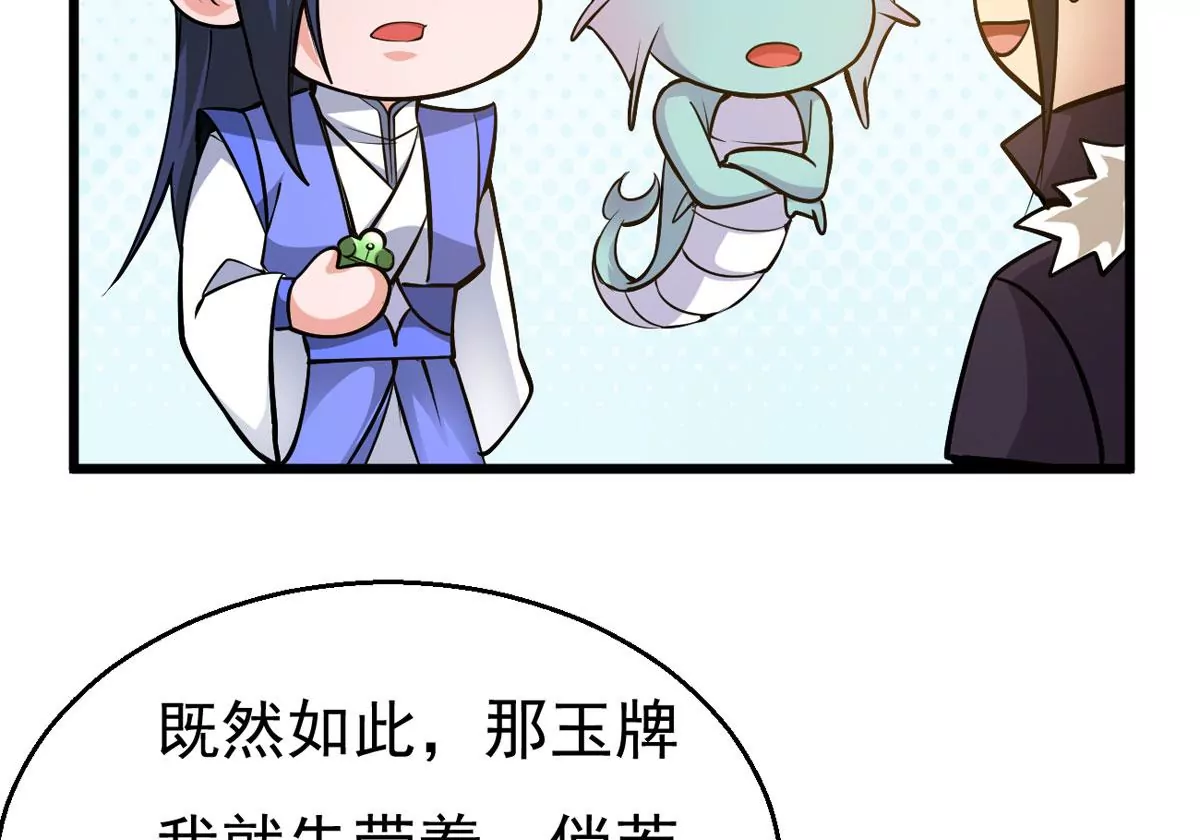 吞噬永恒韩漫全集-第10话 救人无删减无遮挡章节图片 