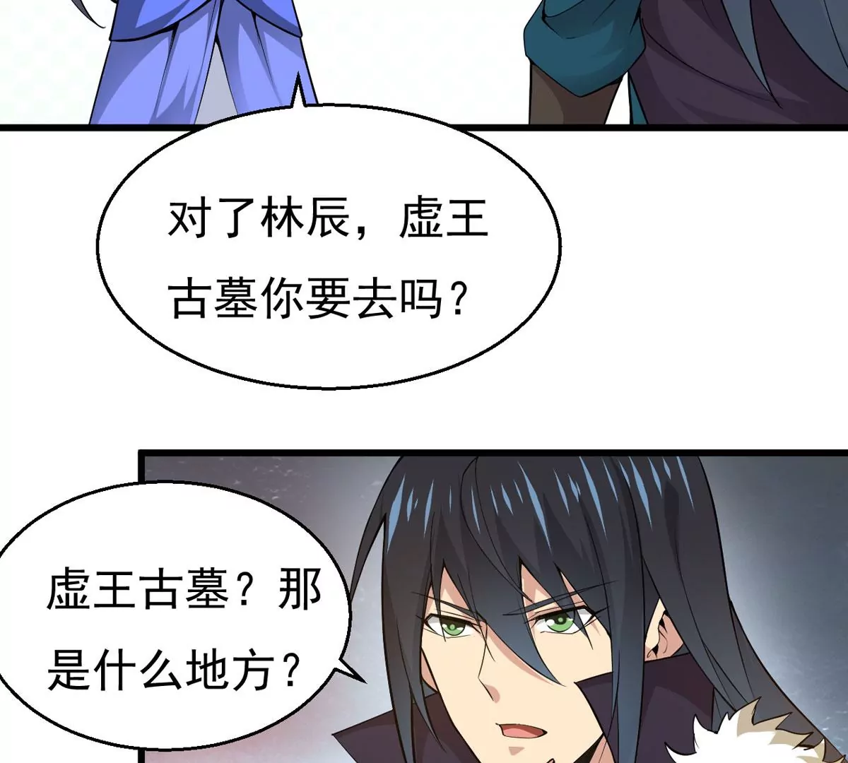 吞噬永恒韩漫全集-第10话 救人无删减无遮挡章节图片 