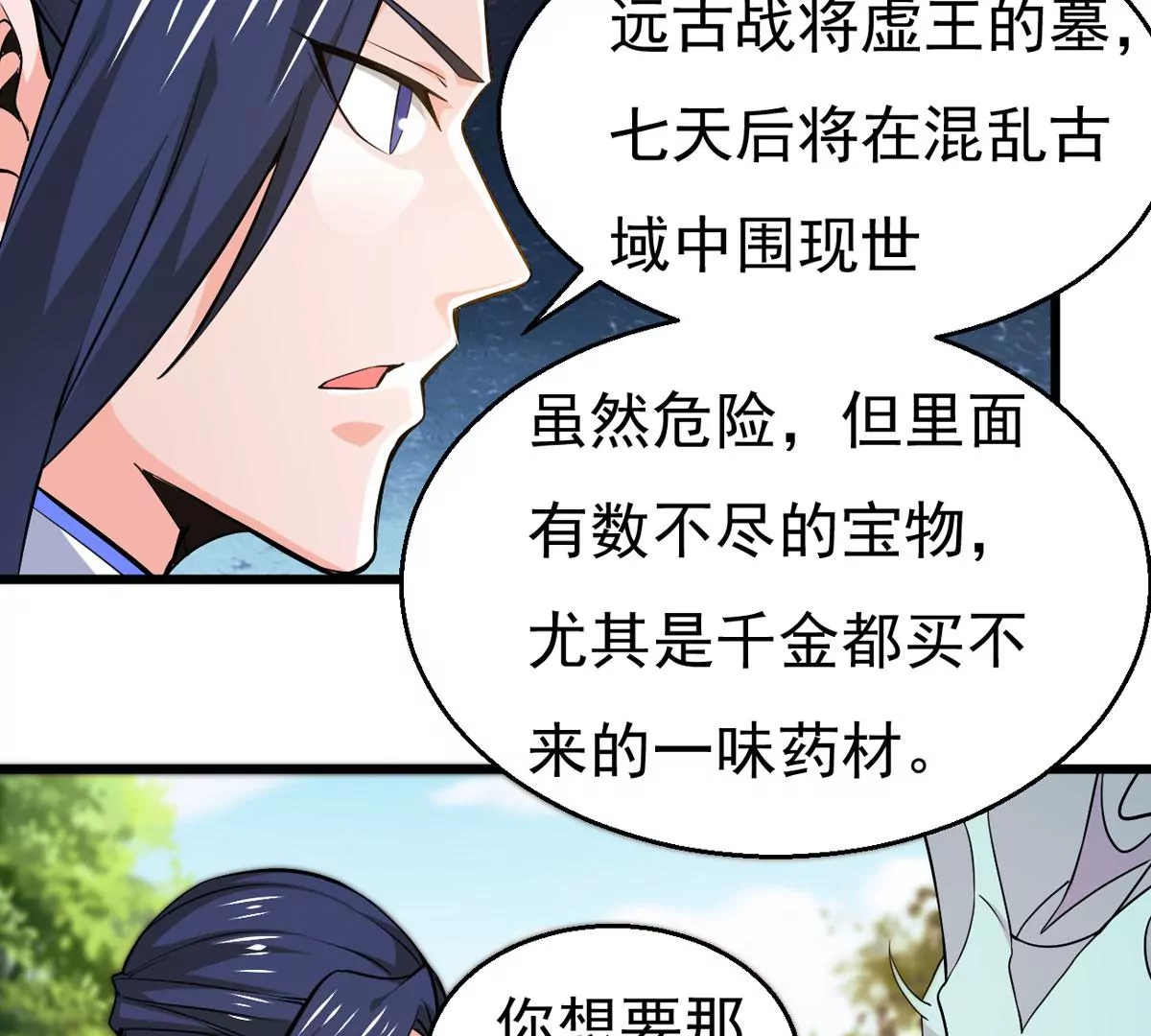 吞噬永恒韩漫全集-第10话 救人无删减无遮挡章节图片 