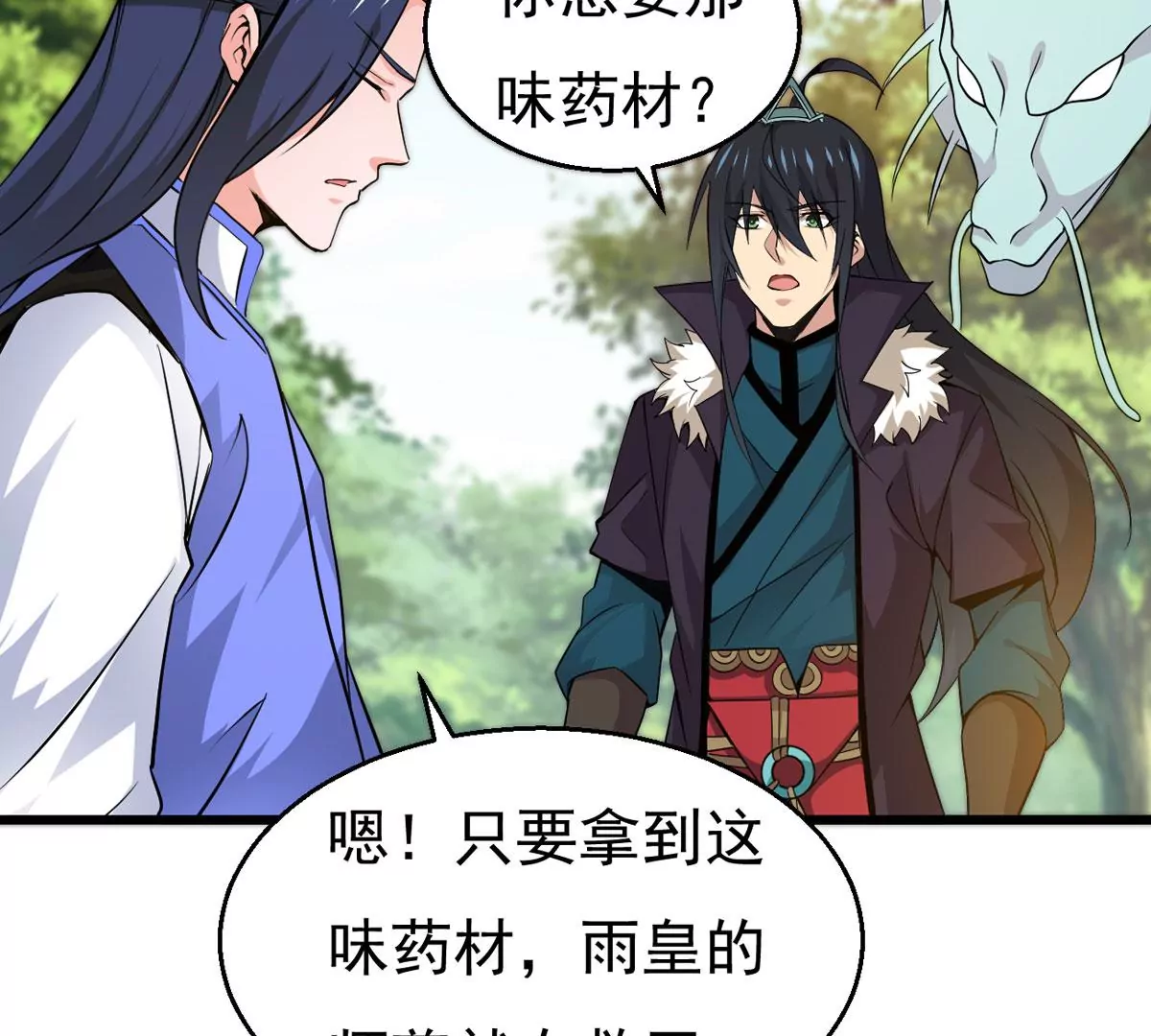 吞噬永恒韩漫全集-第10话 救人无删减无遮挡章节图片 