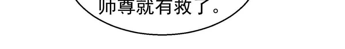 吞噬永恒韩漫全集-第10话 救人无删减无遮挡章节图片 
