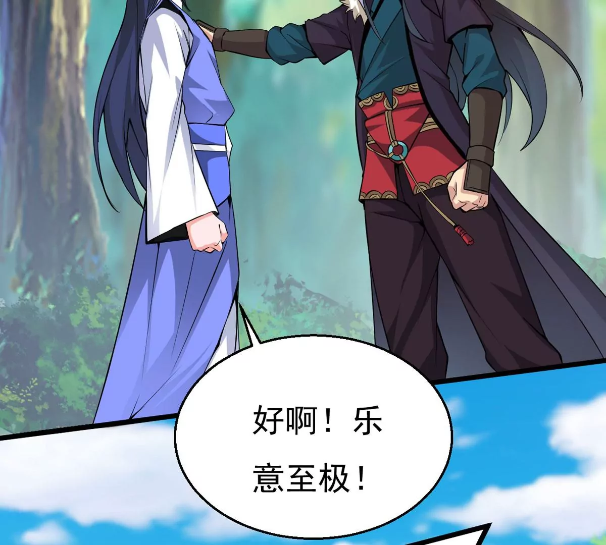 吞噬永恒韩漫全集-第10话 救人无删减无遮挡章节图片 