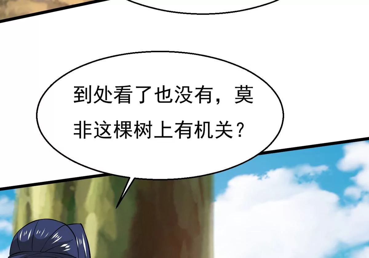 吞噬永恒韩漫全集-第10话 救人无删减无遮挡章节图片 