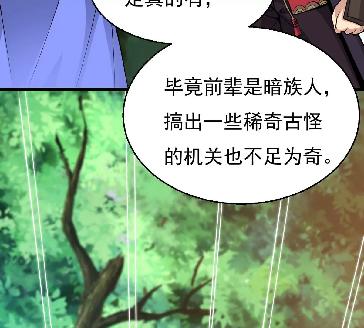 吞噬永恒韩漫全集-第10话 救人无删减无遮挡章节图片 