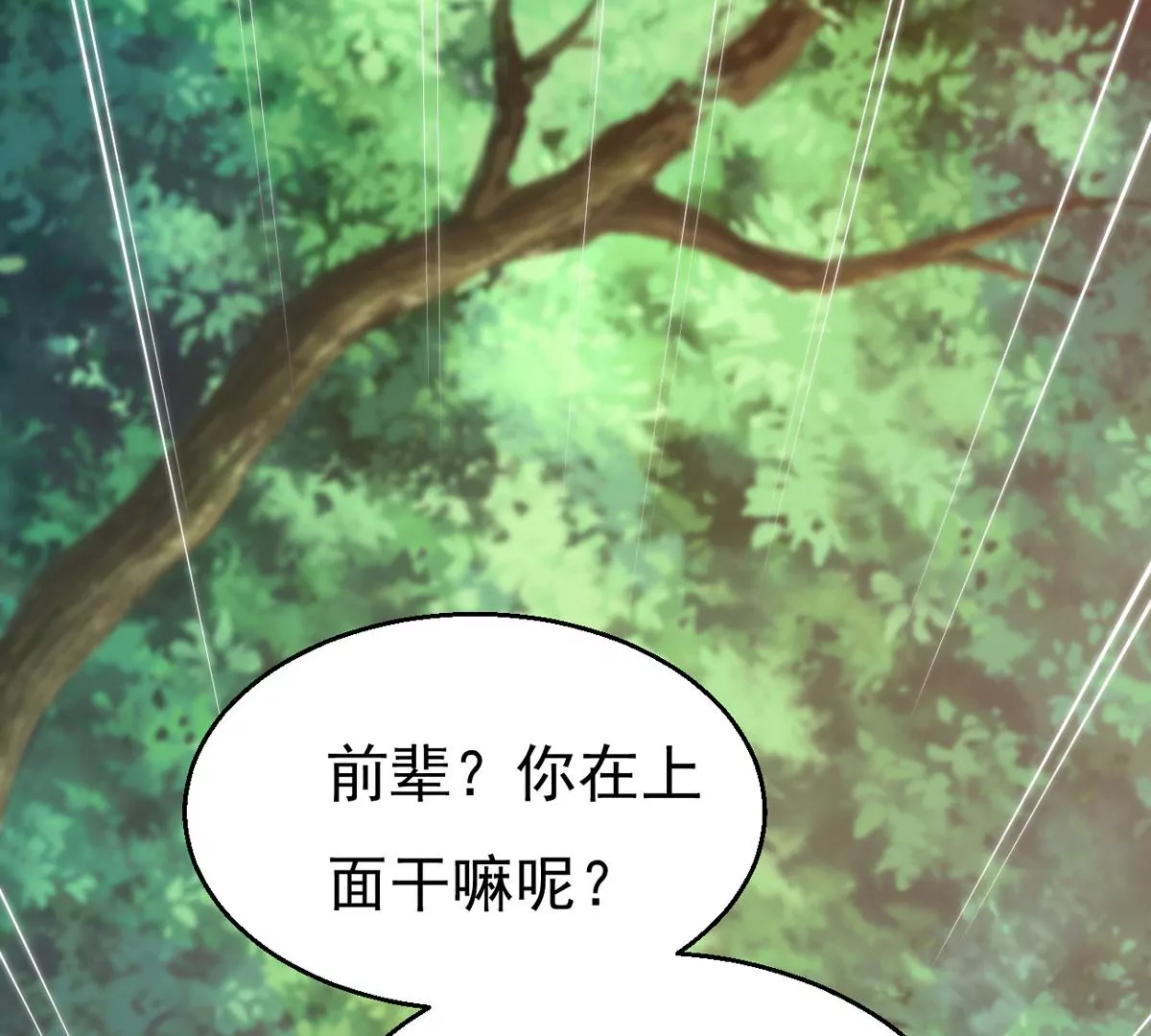 吞噬永恒韩漫全集-第10话 救人无删减无遮挡章节图片 