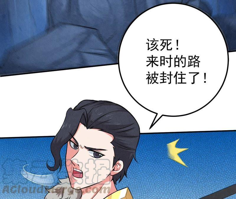 吞噬永恒韩漫全集-第10话 救人无删减无遮挡章节图片 