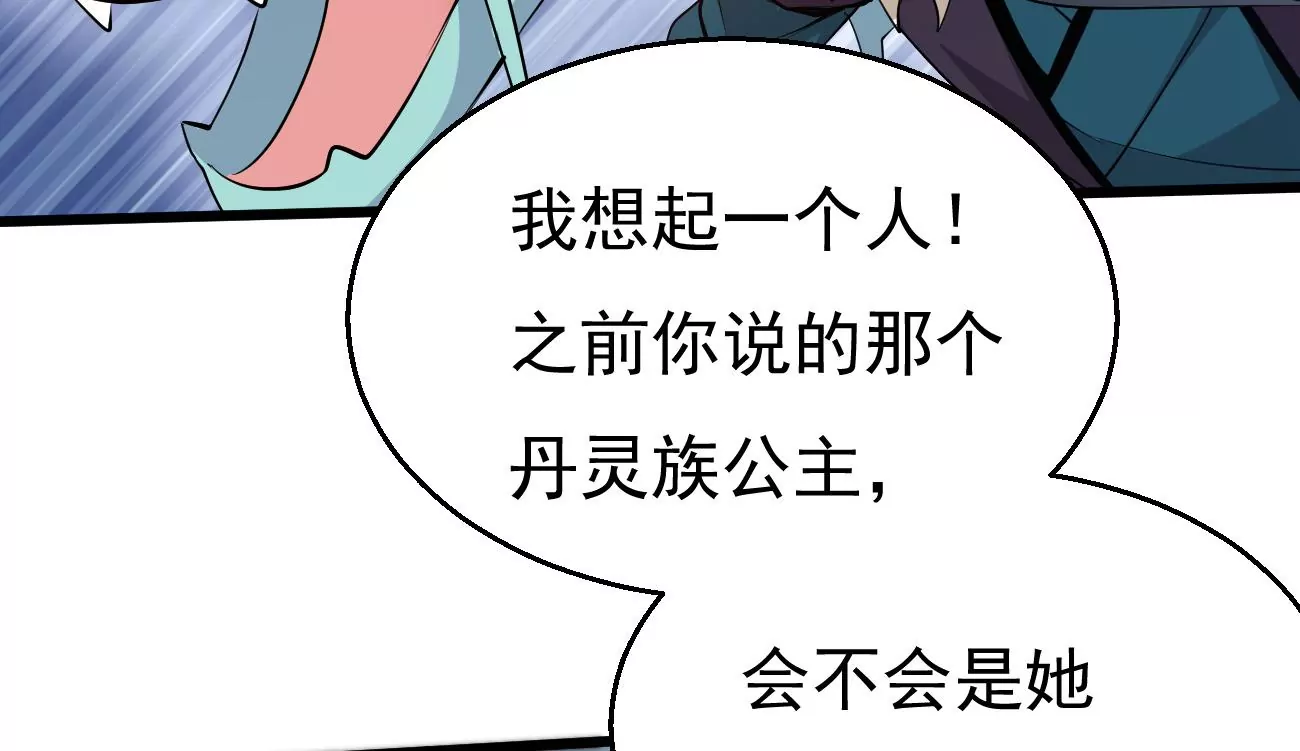 吞噬永恒韩漫全集-第10话 救人无删减无遮挡章节图片 